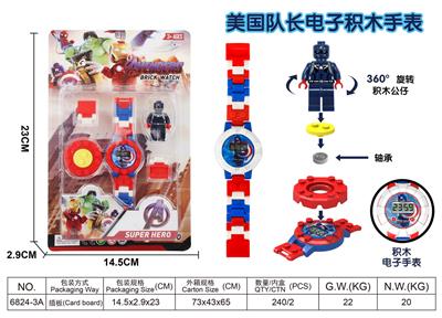 美国队长电子积木手表 - OBL889009