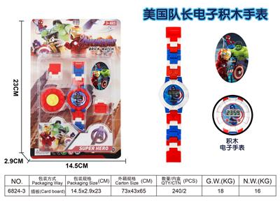 美国队长电子积木手表 - OBL889013
