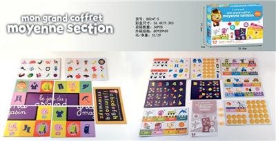法文mon grand coffret moyenne section拼图游戏 - OBL889097