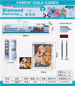 DIY水晶钻石画（油画狗） - OBL889369