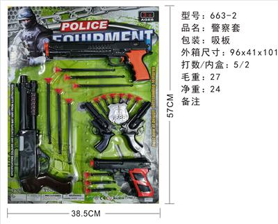 警察套 - OBL890072