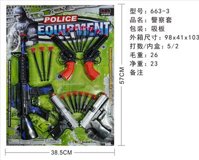 警察套 - OBL890073