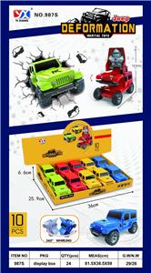 变形吉普车 - OBL890314