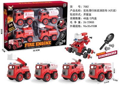 实色滑行拆装消防车 - OBL890336