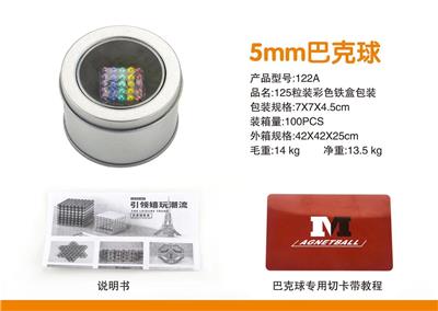 125粒装5MM彩色巴克球 - OBL890343
