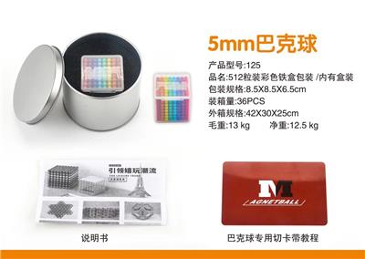 512粒装5MM彩色巴克球 - OBL890344