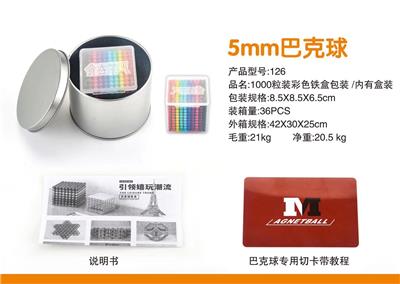1000粒装5MM彩色巴克球 - OBL890345