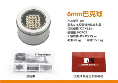 216粒装6MM银色巴克球 - OBL890346