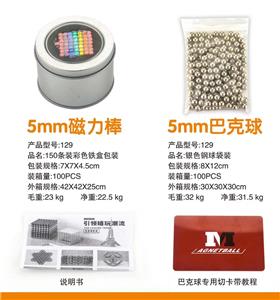 150条4*11彩色磁铁棒 - OBL890347