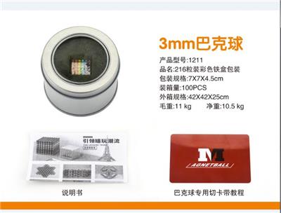 216粒装3MM彩色巴克球 - OBL890349