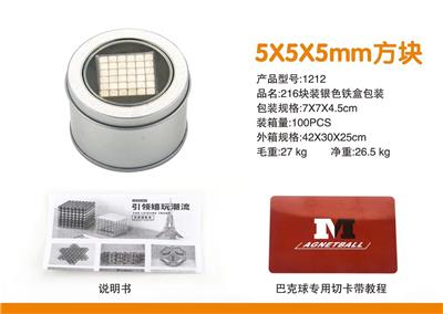 216块5*5*5磁力方块 - OBL890350