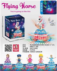 Electric cake rotary lifting light music pegasus - OBL890503