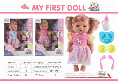 12 female doll who can drink water and pee (with 12 tone ic) - OBL890550