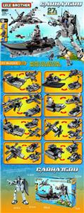航母守卫者728PCS - OBL891029