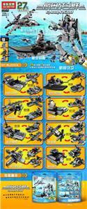 航母守卫者728PCS - OBL891042