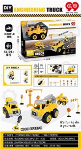 DISASSEMBLY ENGINEERING VEHICLE (INERTIA) - OBL891202