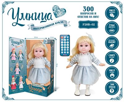 20 RUSSIAN SPEAKING INTELLIGENT DIALOGUE DOLL (WITH REMOTE CONTROL) - OBL891271