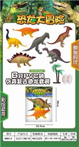 仿真复古恐龙6只装 - OBL891367