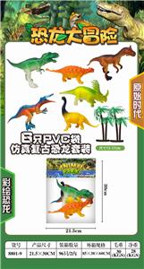 仿真复古恐龙6只装 - OBL891371