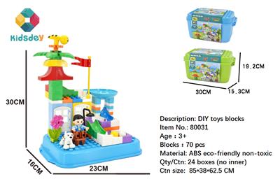 DIY积木别墅滑道70PCS（不含底板） - OBL891471