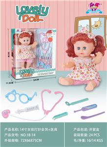 14 INCH GIRLS MEDICAL INSTRUMENT INJECTION WILL CRY - OBL891586