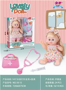 14 INCH GIRLS MEDICAL INSTRUMENT INJECTION WILL CRY - OBL891587