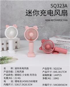 MINI CHARGING FAN (KT) - OBL892025