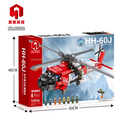 HH-60J搜救机 - OBL892144