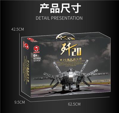 歼-20 中国航母舰载机 - OBL892145