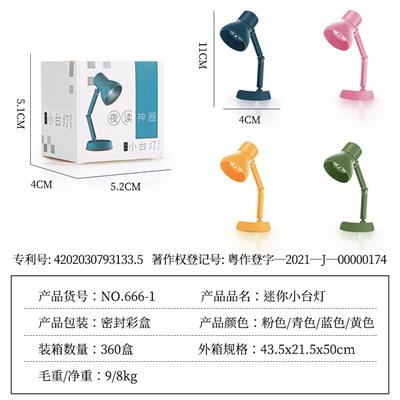 MINI DESK LAMP - OBL892283