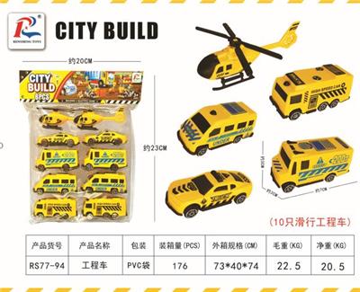 10只滑行工程车 - OBL892387