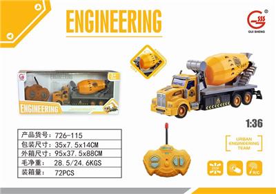 1: 36 Four way light remote control long head engineering mixer - OBL892846