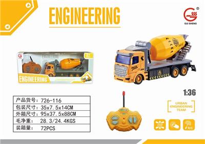 1: 36 Four way light remote control flat head engineering mixer - OBL892847