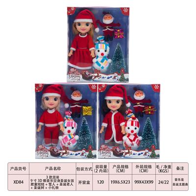 3 MIXED 9-INCH 3D EYE MUSIC EMPTY BODY CHRISTMAS GIRL, FAT BOY DOLL AND SNOWMAN AND SANTA CLAUS AND CHRISTMAS TREE AND SMALL GIFTS - OBL893091