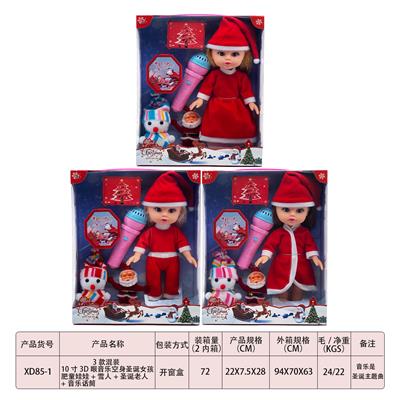 3 MIXED 10 INCH 3D EYE MUSIC EMPTY BODY CHRISTMAS GIRL FAT BOY DOLL AND SNOWMAN AND SANTA CLAUS AND MUSIC MICROPHONE - OBL893096