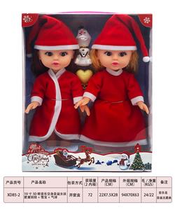 10 INCH 3D EYE MUSIC EMPTY BODY CHRISTMAS GIRL FAT BABY AND XUEBAO AND BALLOON - OBL893097