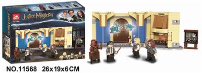 哈利波特211PCS - OBL893907
