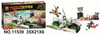 悟空小侠281PCS - OBL893990