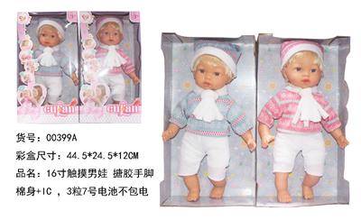 16 inch glue hand and foot touch male (cotton body ic does not cover electricity) - OBL894385