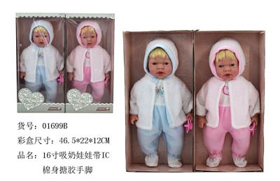 16 INCH COTTON BODY ENAMEL HAND AND FOOT SUCKING DOLL WITH IC - OBL894431