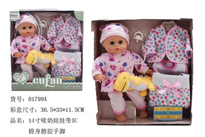 14 INCH COTTON BODY ENAMEL, HANDS AND FEET WILL SUCK MILK WITH IC - OBL894432