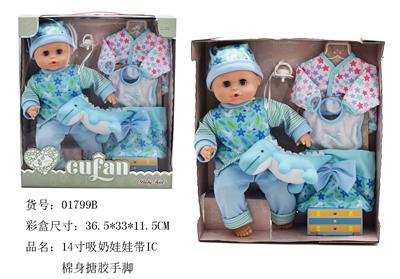 14 INCH COTTON BODY ENAMEL, HANDS AND FEET WILL SUCK MILK WITH IC - OBL894433