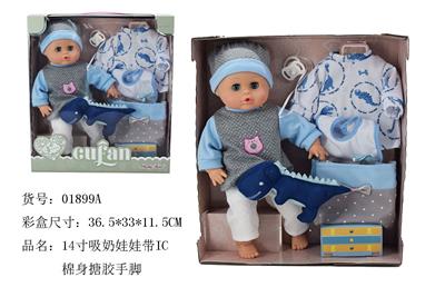 14 INCH COTTON BODY ENAMEL, HANDS AND FEET WILL SUCK MILK WITH IC - OBL894434