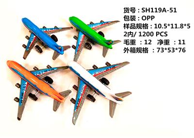 SOLID COLOR HUILI AIRCRAFT 2 4 COLORS - OBL894628