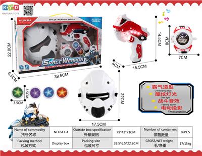灯光声音太空枪配面具配发射器 - OBL894656