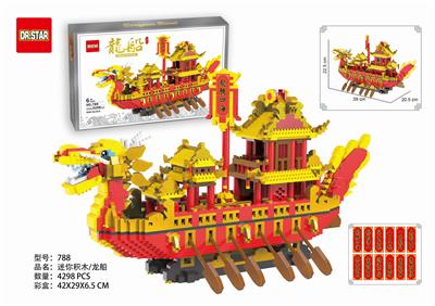 微颗粒龙船4298PCS - OBL895140