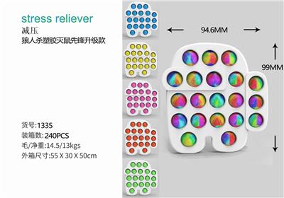 1335A狼人杀灭鼠先锋升级款 - OBL895154