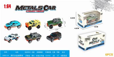 滑行合金越野车 - OBL895160
