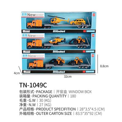 合金美式拖头载2只工程 - OBL895382