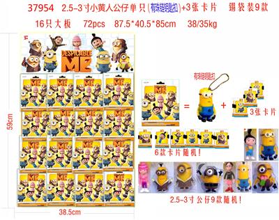 2.5-3寸小黄人公仔单只 - OBL895439